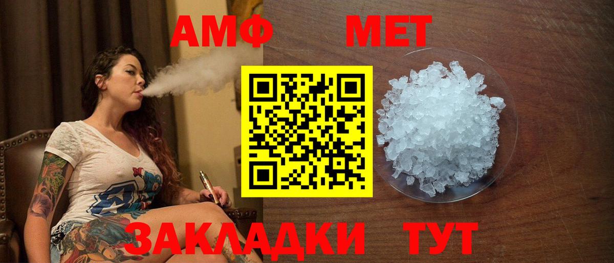 АМФЕТАМИН  Amphetamine Premium  Вход с VPN  Саров 
