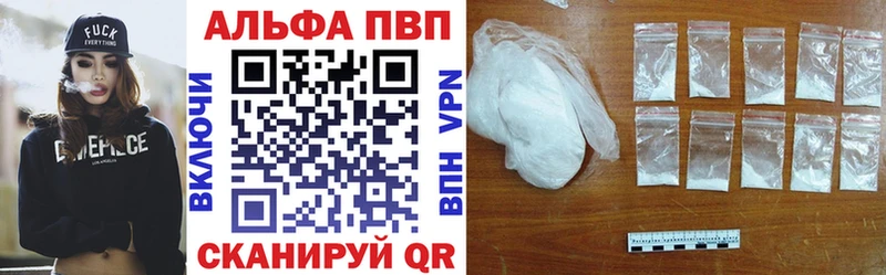 цены   Саров  A-PVP Соль 