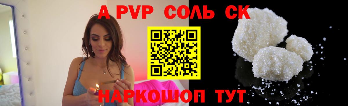 Альфа ПВП СК КРИС  Вход с VPN  А ПВП Crystall  Alpha PVP СК  хочу   Саров 