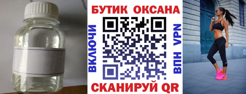 хочу   Саров  Бутират BDO 