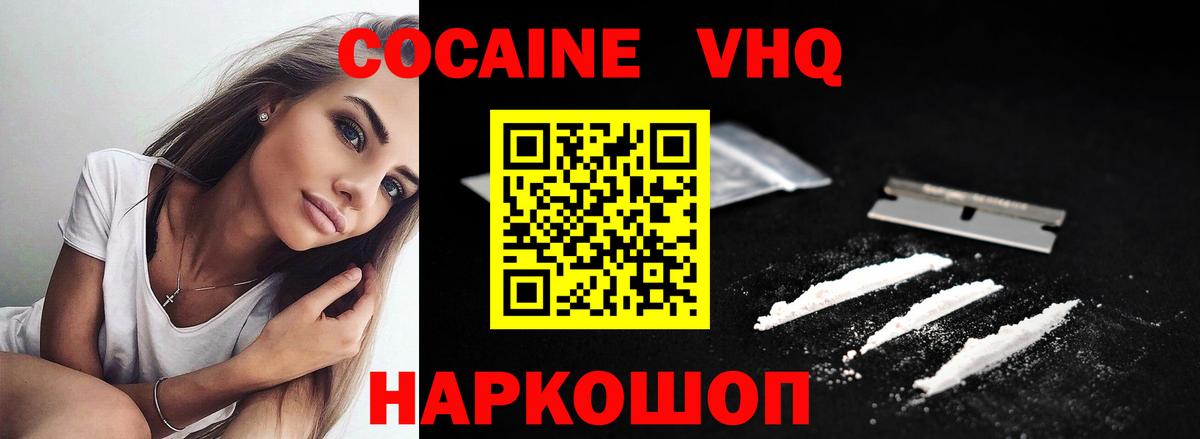 Саров  цены наркотик  Вход с VPN  Cocaine Fish Scale  Кокаин Fish Scale 