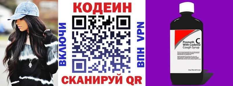 Codein напиток Lean (лин)  mega tor  Саров  купить наркотик 