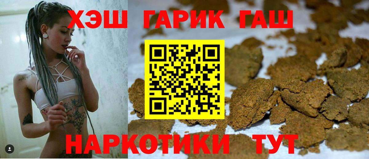 Саров  ГАШ индика сатива  Вход с VPN 