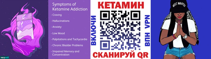 закладка  Саров  КЕТАМИН VHQ 