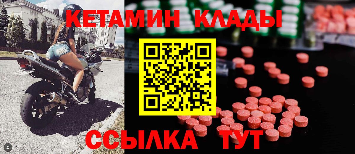 Саров  КЕТАМИН ketamine  КЕТАМИН VHQ  Вход с VPN 
