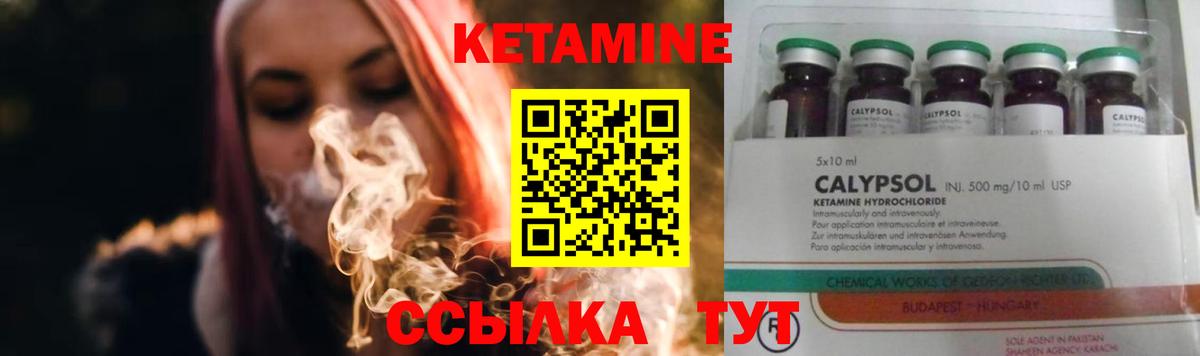 Кетамин VHQ Саров