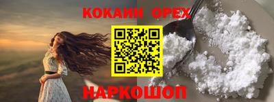 кокаин перу Обь