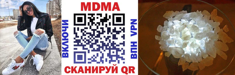 MDMA кристаллы  Саров 