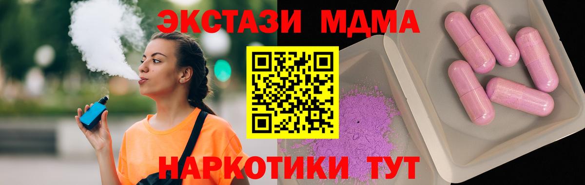 МДМА  Вход с VPN  Саров  МДМА VHQ  MDMA кристаллы 