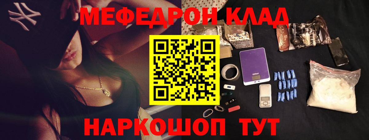Меф кристаллы  Вход с VPN  Саров  Мефедрон мука 