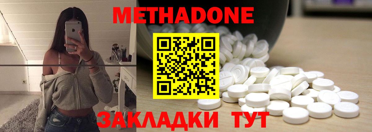 Саров  МЕТАДОН methadone  Метадон VHQ  Вход с VPN 