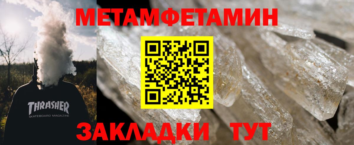 МЕТАМФЕТАМИН мет Саров