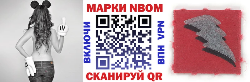 Марки NBOMe 1,5мг  Саров 