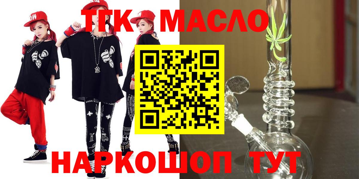 Дистиллят ТГК гашишное масло  где продают   Саров  ТГК вейп с тгк  Вход с VPN 