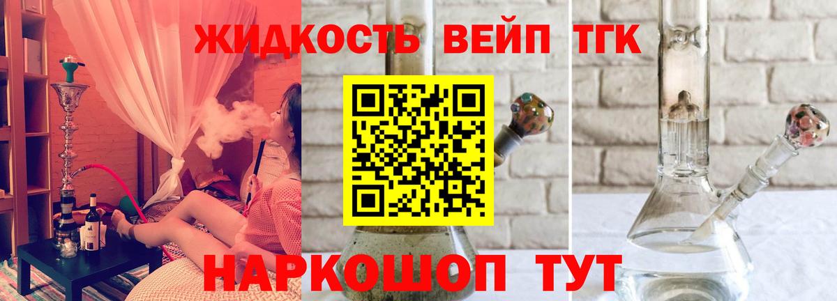 ТГК Wax Саров