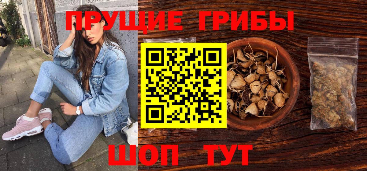Галлюциногенные грибы MAGIC MUSHROOMS Саров
